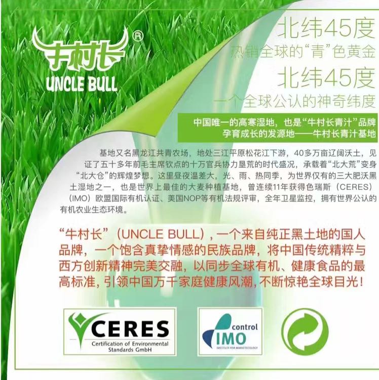 青汁配红果，2017咱一起火