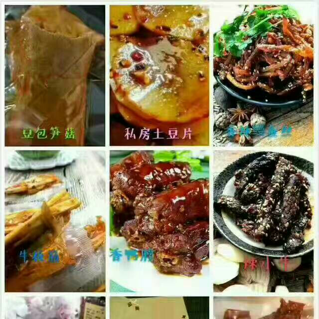 手工坊小零食