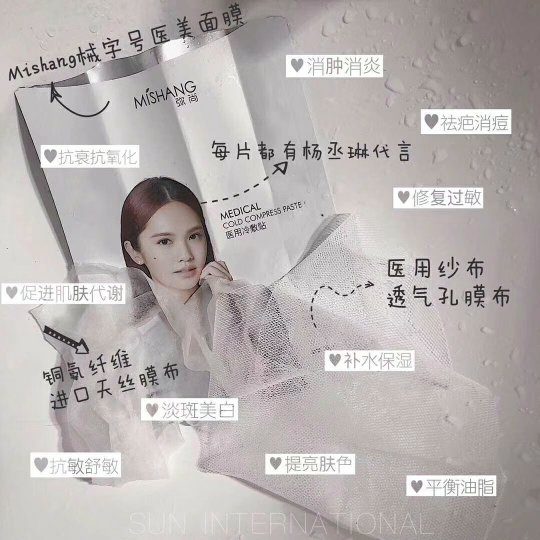 医美面膜350招商