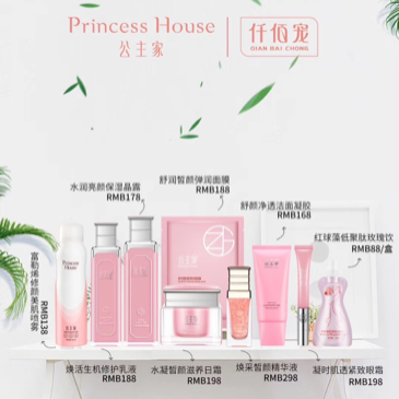 瘦身～护肤品