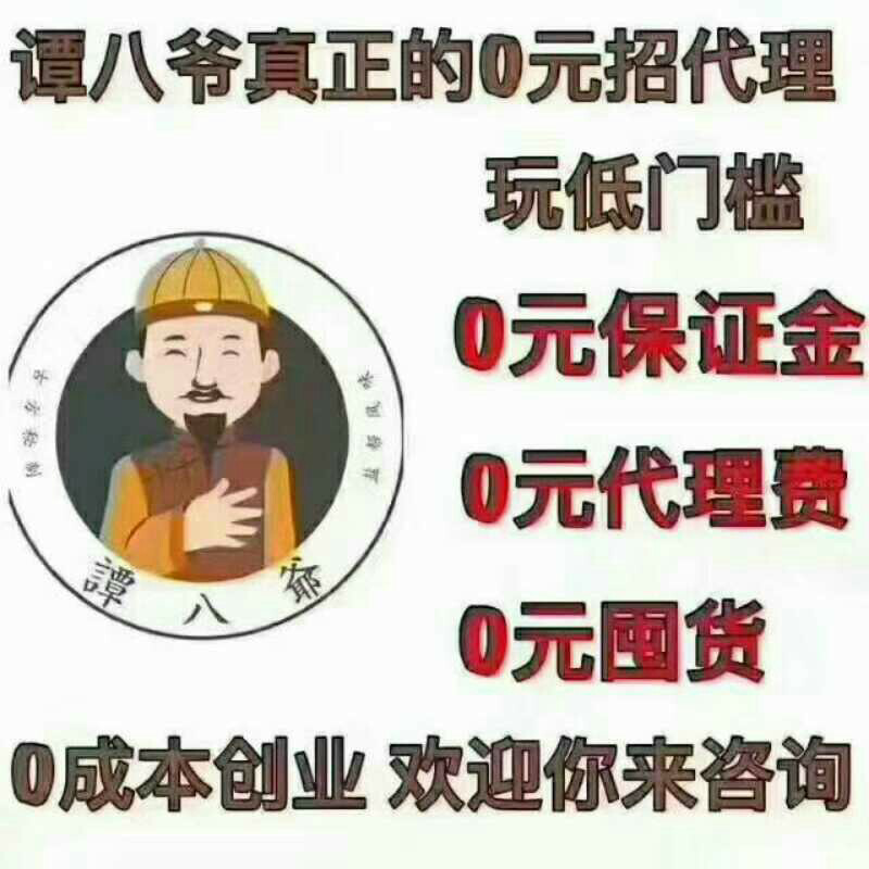 谭八爷冷吃的诱惑