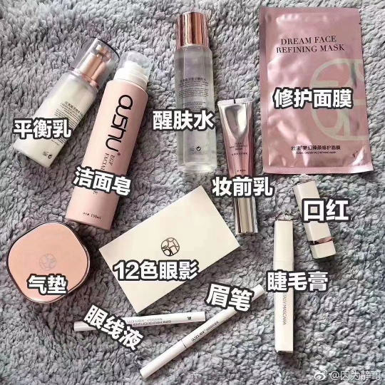 护肤品：欧束