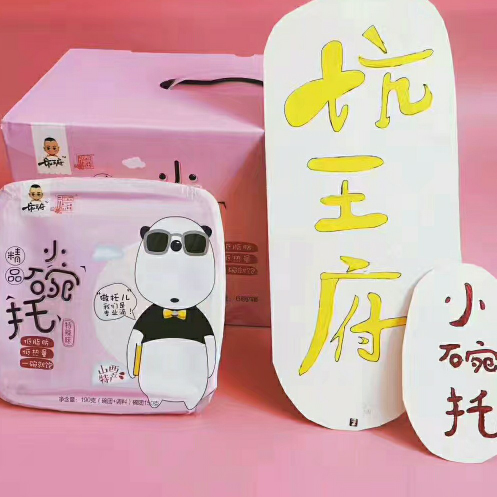 德云社坑王府美食一城一味