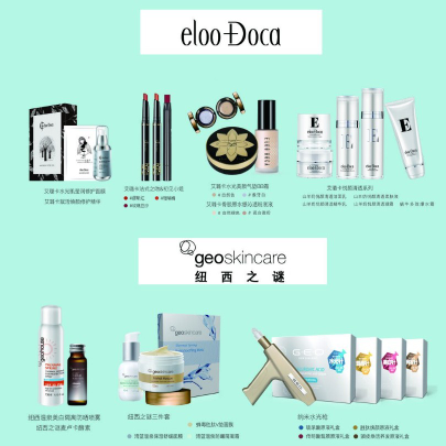 专营护肤品牌：艾璐卡与纽西之谜！