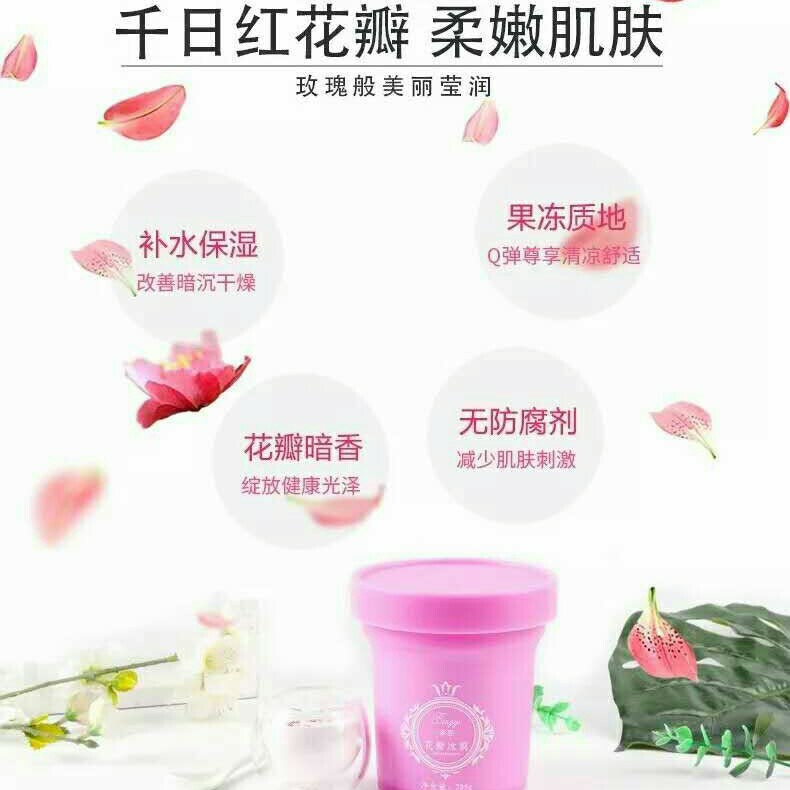 青宝用花瓣面膜带你创业赚钱，稳赚不赔