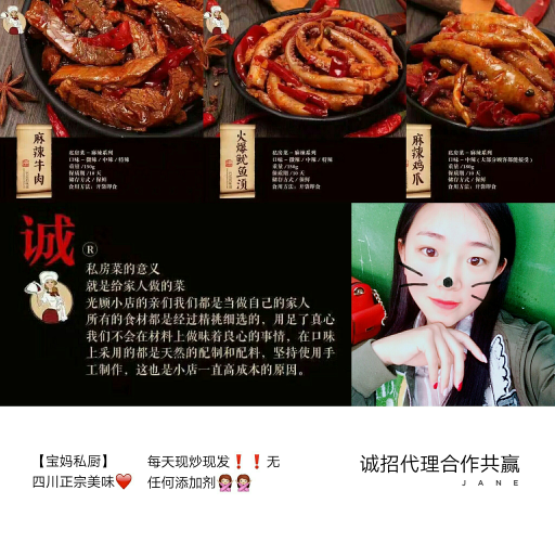 【宝妈私厨】❤招代理合作共赢
