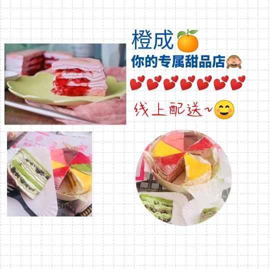 橙成