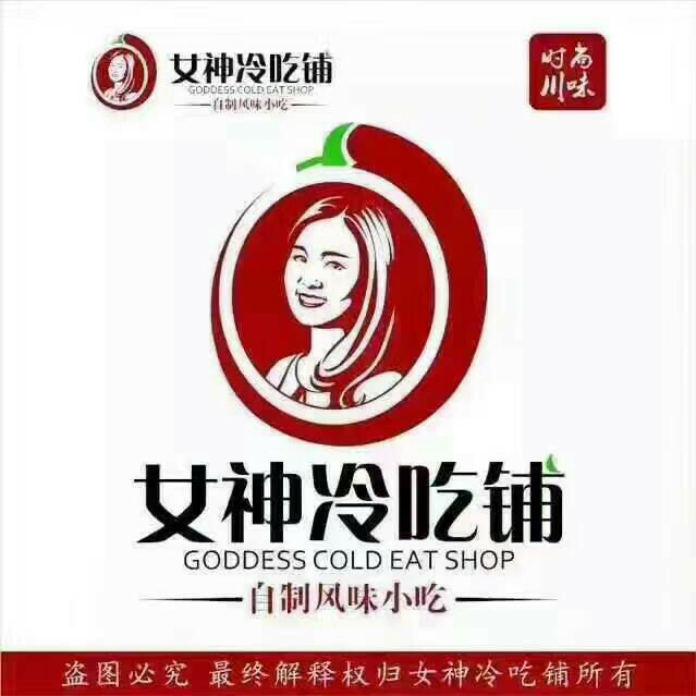 女神冷吃铺~招代理