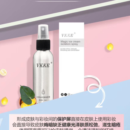 美白 护肤