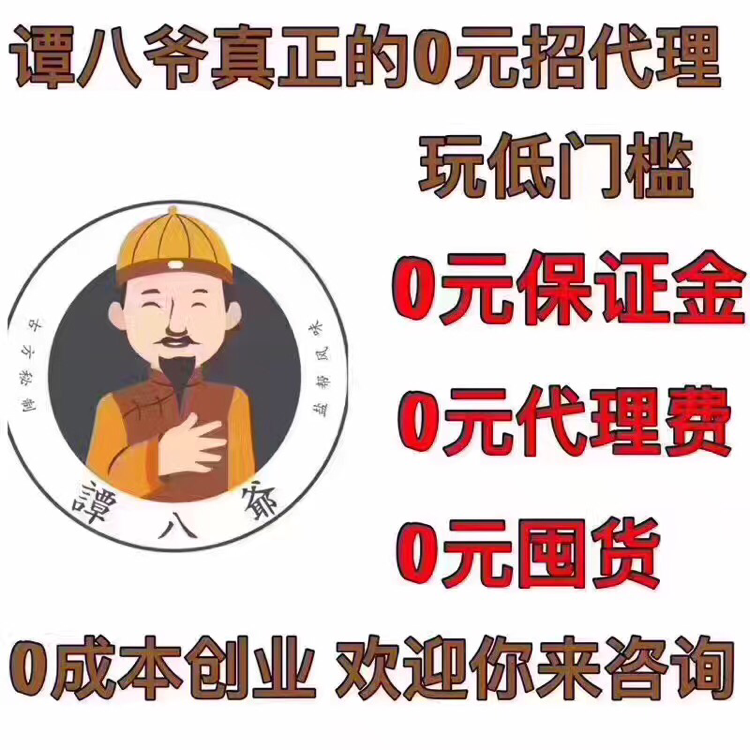 免费招收代理，有兴趣的朋友可以私聊。