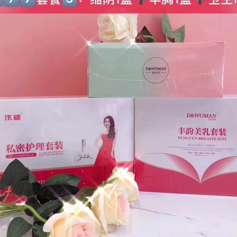 缩阴丰胸，美肤