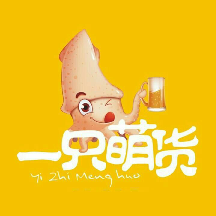 一只萌货..