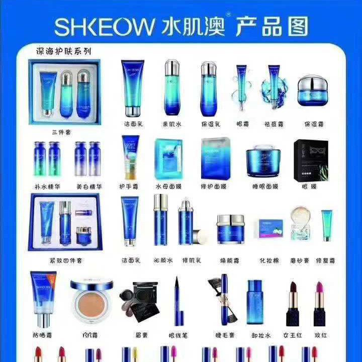 水肌澳免费招收代理，免费加盟