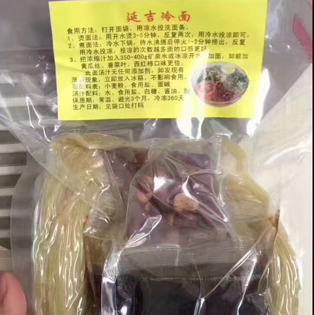 延吉大冷面 批发零售招代理