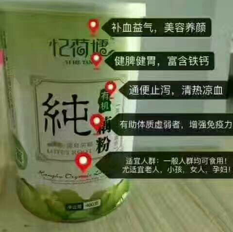 忆荷塘有机健康食品