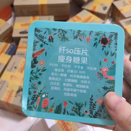 纤so瘦身糖果:◎不节食◎不运动◎不反弹◎不拉肚子