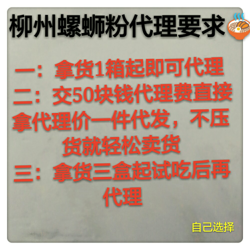 柳州螺蛳粉诚招代理 一件代发