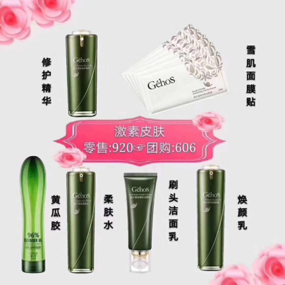 姬存希蜗牛原液精华液 补水效果非常好 投资六百元终身VTP