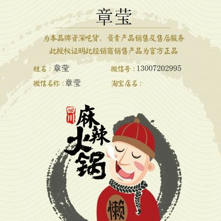 四川巴蜀火锅招代理