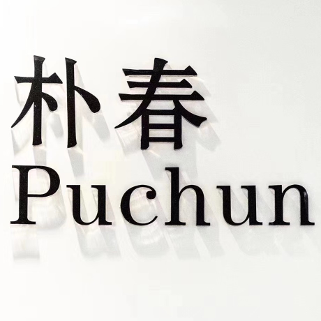 越努力越幸运. 朴春女孩