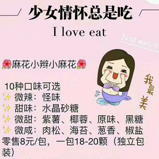 重庆麻花小辫诚招全国代理商