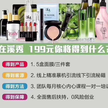 溪秀等你来加入