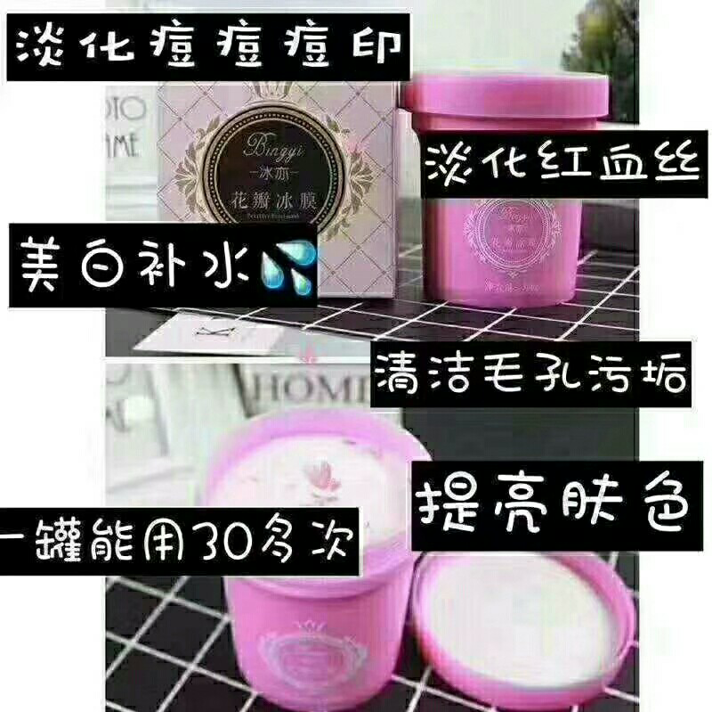 花瓣面膜   招代理  超级火