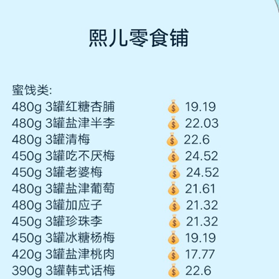 各种零食，童年回忆，新鲜水果，果干休闲食品