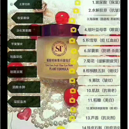 ST眼膜诚招代理！卖不出去包退款