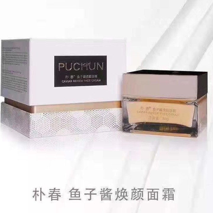 鱼子酱面霜：
