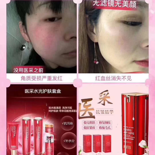 加入医采.❤️