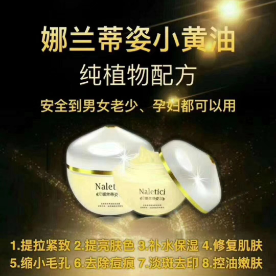 娜兰蒂姿小黄油套装