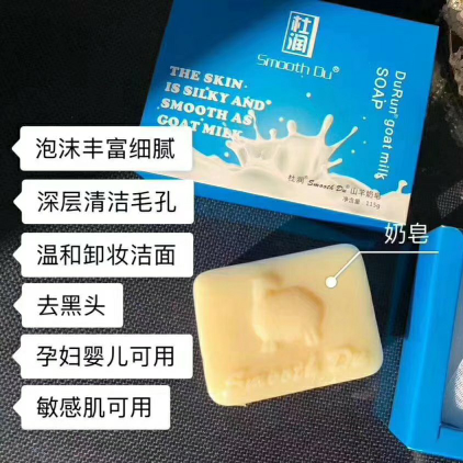 杜润洁面皂招代理