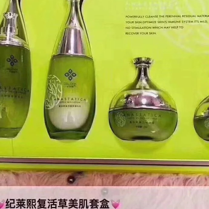 纪莱熙护肤品让你永远美丽！！