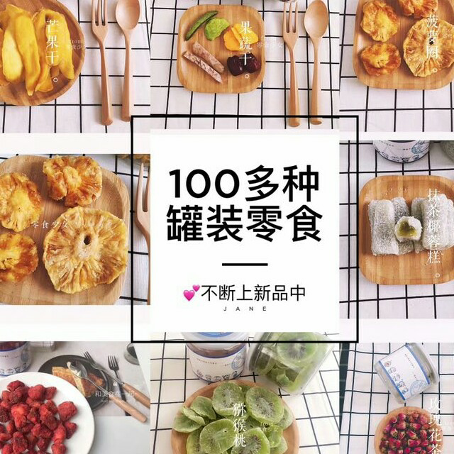 零食少女 百余种零食供你选择  诚招代理