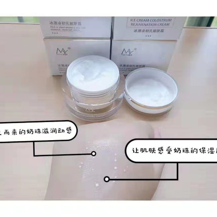 秘影护肤品面霜 锁水效果非常好