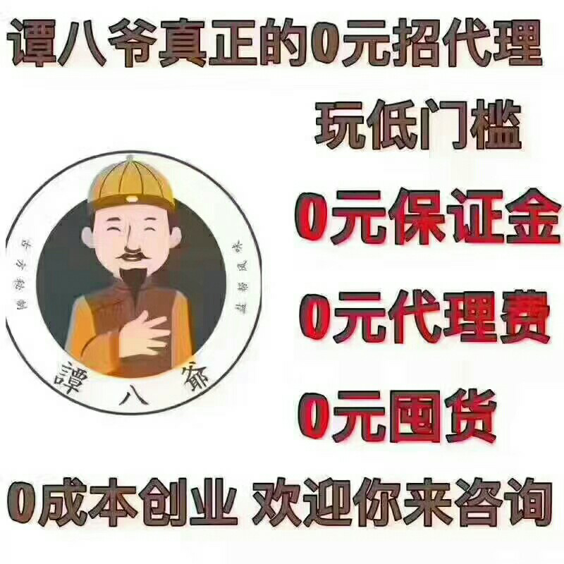 谭八爷—自贡特色冷吃
