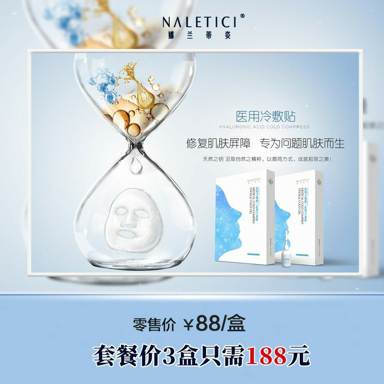 冷敷贴➕凝胶套盒 焕肤计划  改善痘痘