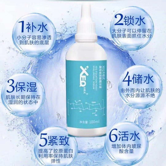 EXQ酵母玻尿酸，给你一份事业的产品！！！