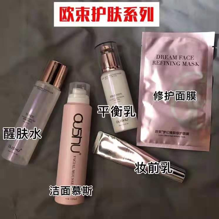 欧束全系产品
