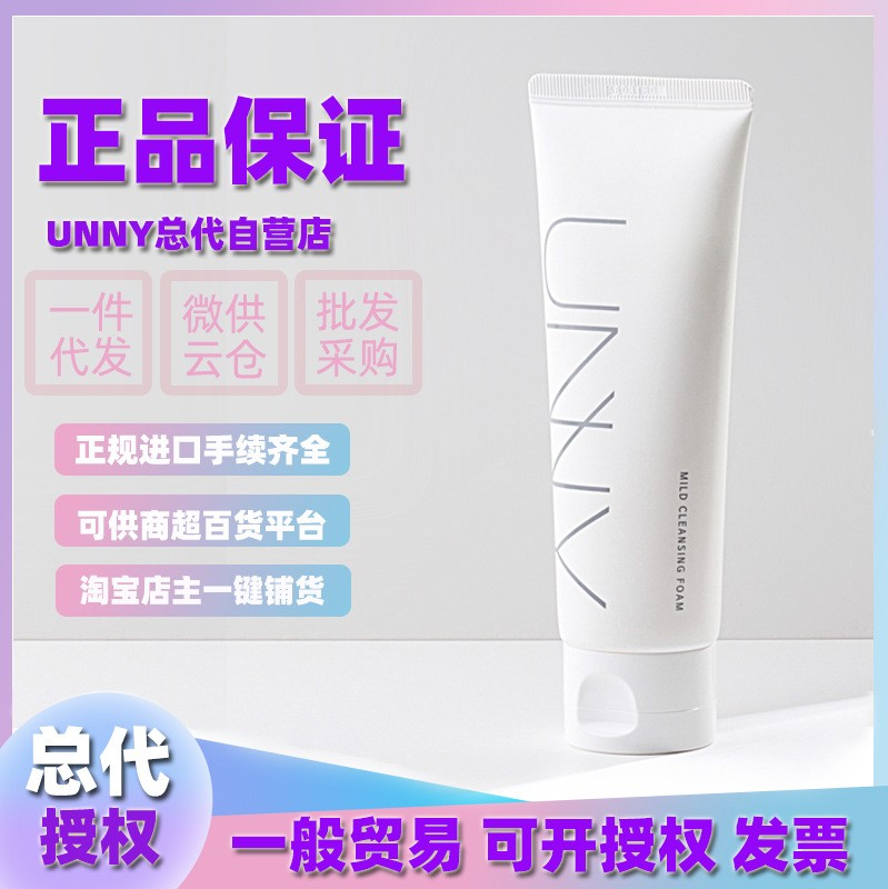 韩国正品UNNY男女士洁面 32包邮