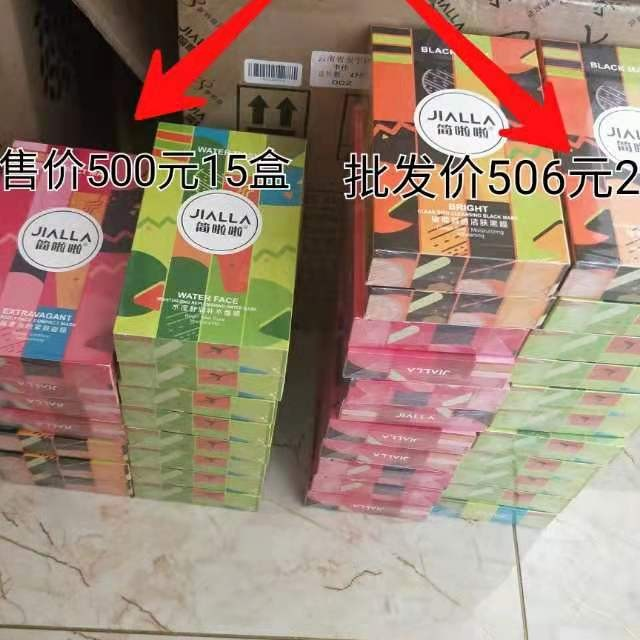 简啦啦面膜专卖