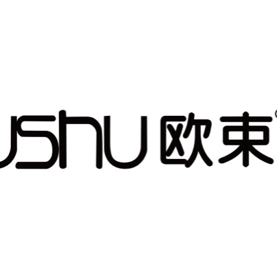 欧束护肤彩妆洗护系列