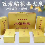 五常大米自产自销稻花香