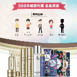 99块3盒三花两叶叶面膜