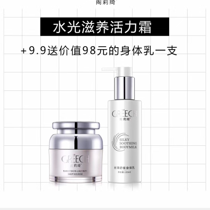 阁莉绮护肤品，法润芙面膜，安瓶