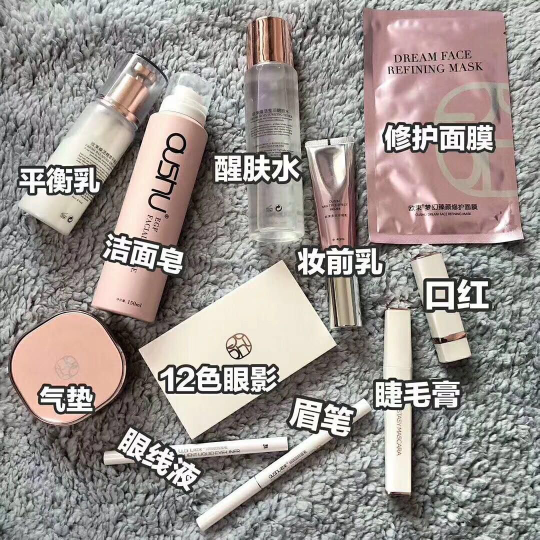 欧束彩妆 护肤