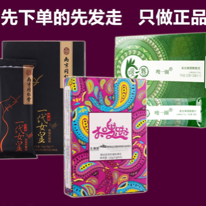 缇丽莎尔正品 满10送1 招代理
