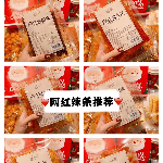 网红辣条免费招代理啦！一件代发，不用囤货