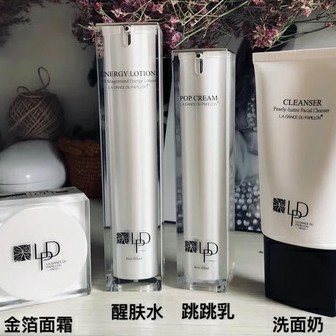 LPD莱派蒂护肤品